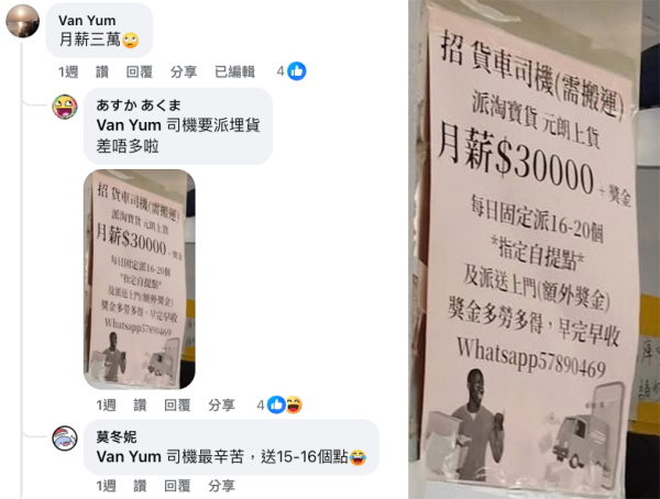 （截圖︰來源：FB@安定邨）