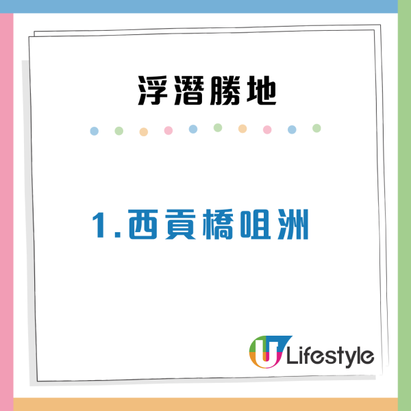 香港潛水勝地5大浮潛天堂推薦！離島珊瑚海／地質公園 附交通方法