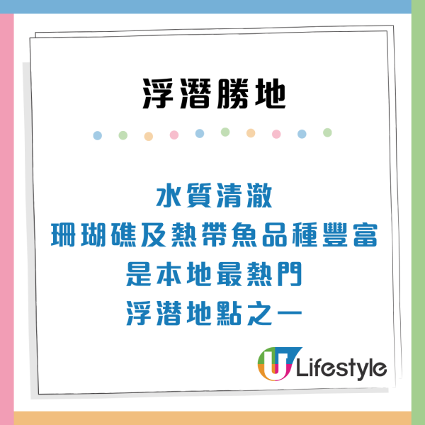 香港潛水勝地5大浮潛天堂推薦！離島珊瑚海／地質公園 附交通方法