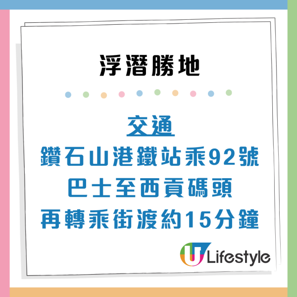香港潛水勝地5大浮潛天堂推薦！離島珊瑚海／地質公園 附交通方法