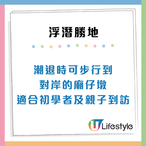 香港潛水勝地5大浮潛天堂推薦！離島珊瑚海／地質公園 附交通方法