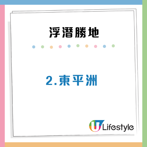 香港潛水勝地5大浮潛天堂推薦！離島珊瑚海／地質公園 附交通方法