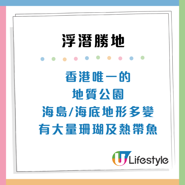 香港潛水勝地5大浮潛天堂推薦！離島珊瑚海／地質公園 附交通方法