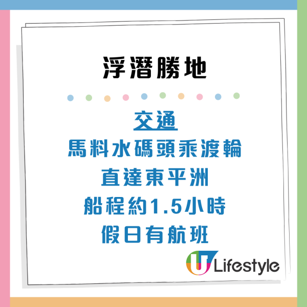 香港潛水勝地5大浮潛天堂推薦！離島珊瑚海／地質公園 附交通方法