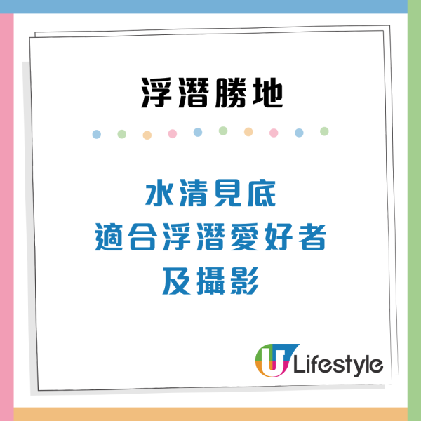 香港潛水勝地5大浮潛天堂推薦！離島珊瑚海／地質公園 附交通方法