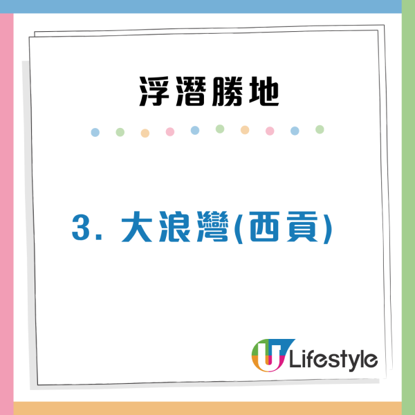 香港潛水勝地5大浮潛天堂推薦！離島珊瑚海／地質公園 附交通方法