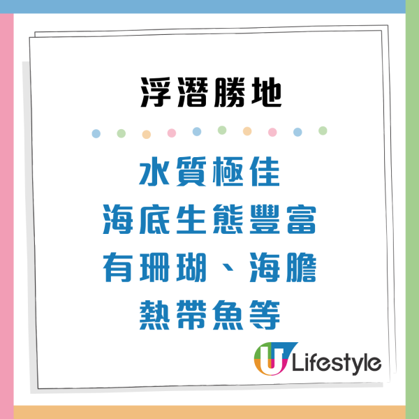 香港潛水勝地5大浮潛天堂推薦！離島珊瑚海／地質公園 附交通方法