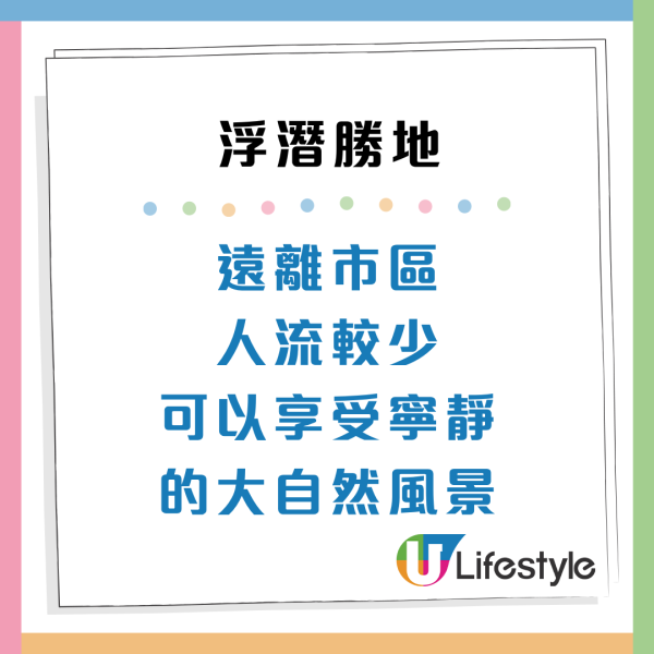 香港潛水勝地5大浮潛天堂推薦！離島珊瑚海／地質公園 附交通方法
