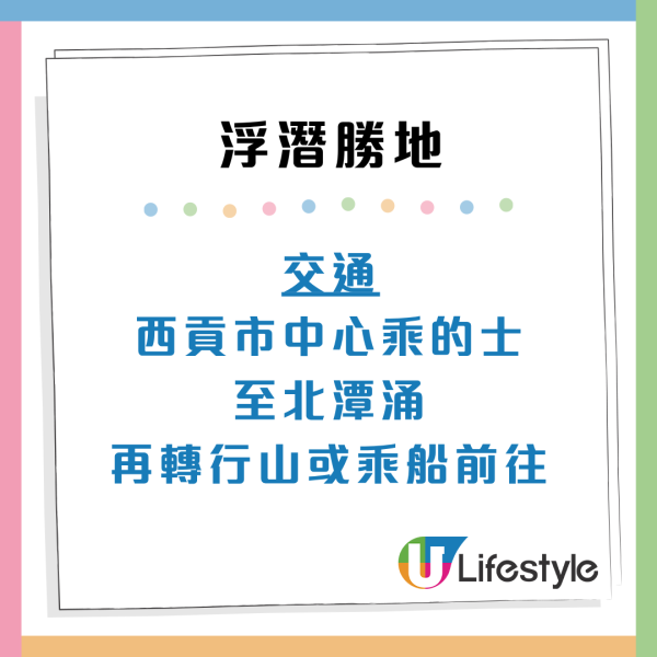 香港潛水勝地5大浮潛天堂推薦！離島珊瑚海／地質公園 附交通方法