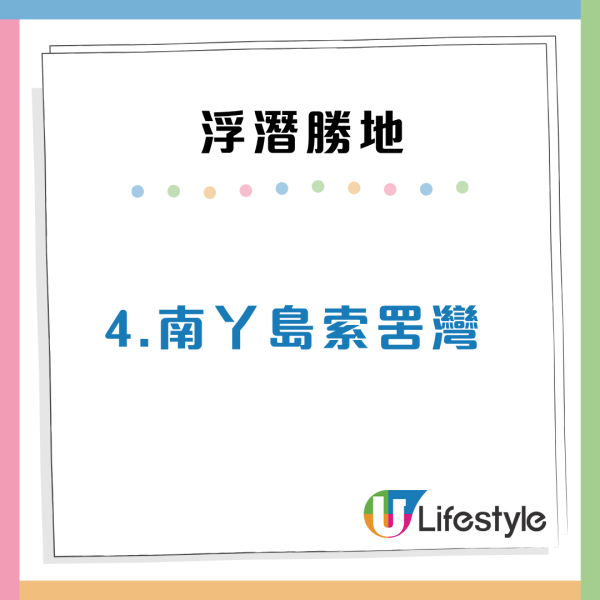 香港潛水勝地5大浮潛天堂推薦！離島珊瑚海／地質公園 附交通方法