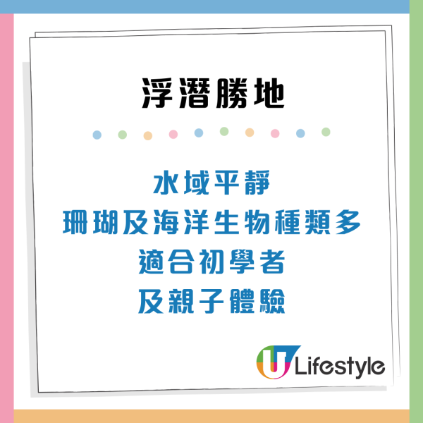 香港潛水勝地5大浮潛天堂推薦！離島珊瑚海／地質公園 附交通方法