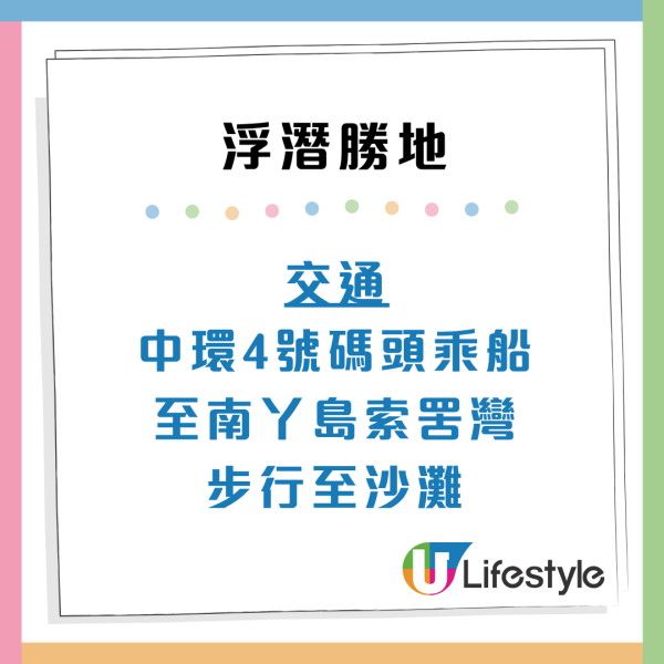 香港潛水勝地5大浮潛天堂推薦！離島珊瑚海／地質公園 附交通方法
