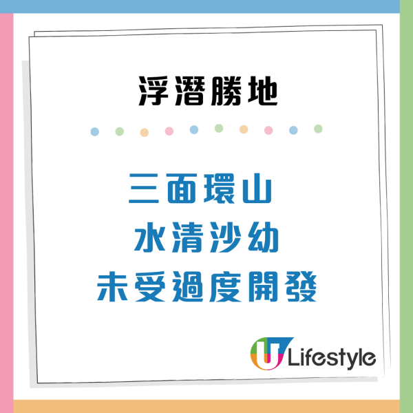 香港潛水勝地5大浮潛天堂推薦！離島珊瑚海／地質公園 附交通方法