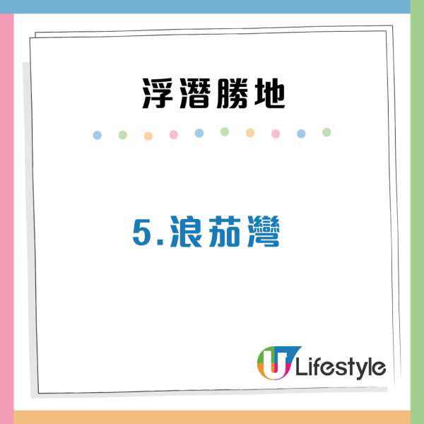 香港潛水勝地5大浮潛天堂推薦！離島珊瑚海／地質公園 附交通方法