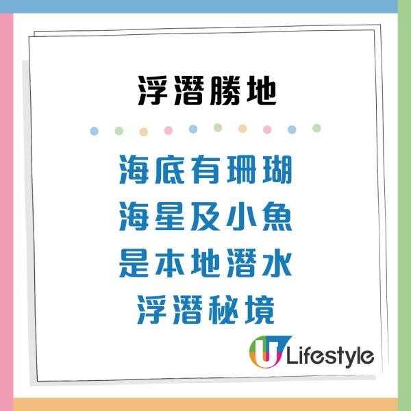 香港潛水勝地5大浮潛天堂推薦！離島珊瑚海／地質公園 附交通方法