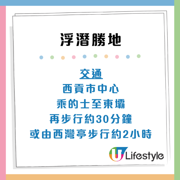 香港潛水勝地5大浮潛天堂推薦！離島珊瑚海／地質公園 附交通方法