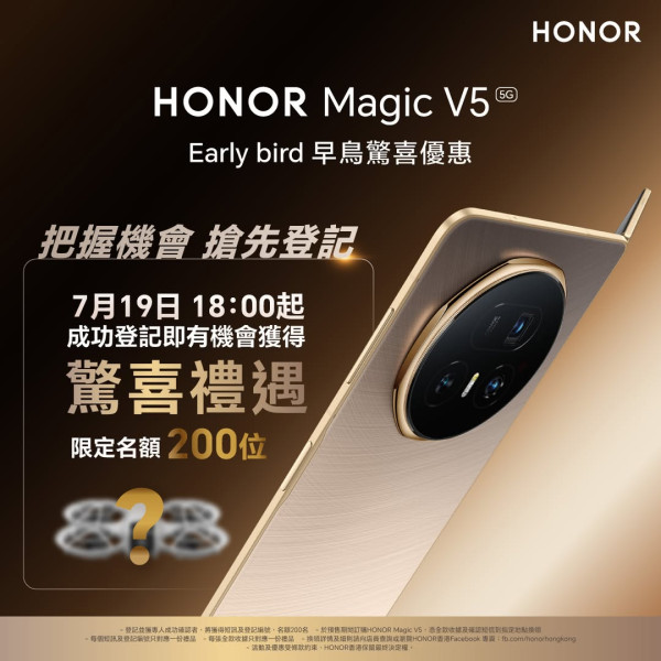 直擊｜HONOR Magic V5挑戰摺疊屏極限 8.8mm 輕薄工藝 香港8月登場【預訂開跑首200部送大禮】
