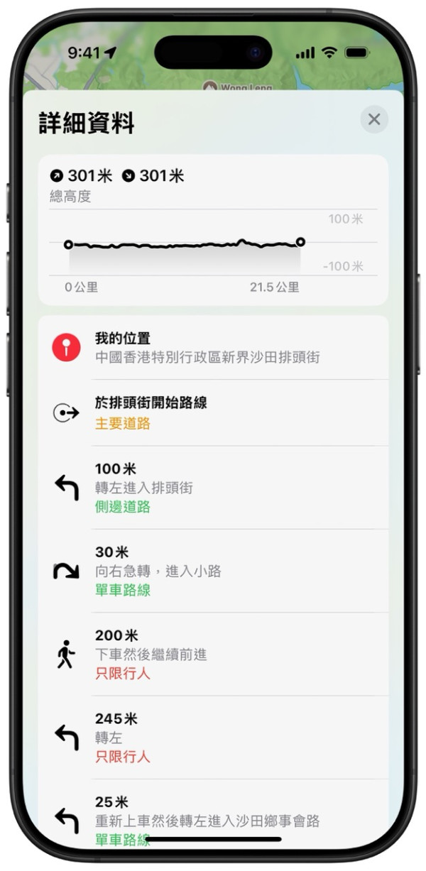 Apple Maps為港增單車導航功能 路線規劃更體貼