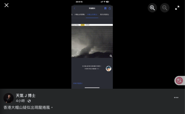 颱風韋帕｜ 大帽山疑似出現龍捲風！專家分析真偽：理論上可出現