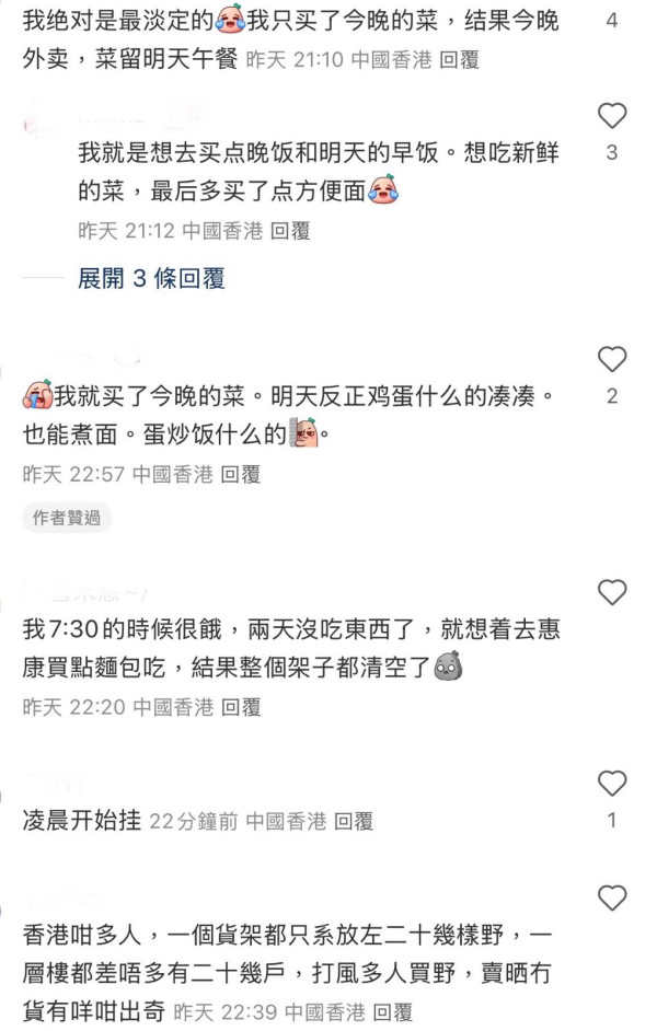 颱風韋帕| 香港「搶購潮」掃空超市貨架 獨留一款菜：一打風香港人唔like食乜？ 