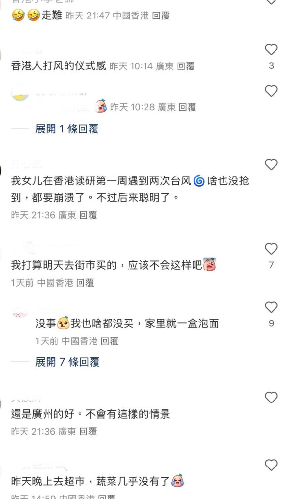 颱風韋帕| 香港「搶購潮」掃空超市貨架 獨留一款菜：一打風香港人唔like食乜？ 