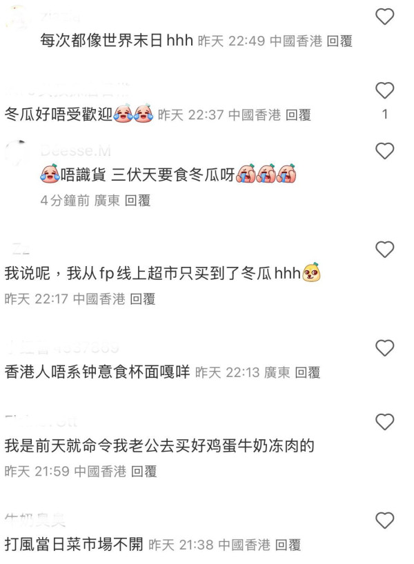 颱風韋帕| 香港「搶購潮」掃空超市貨架 獨留一款菜：一打風香港人唔like食乜？ 