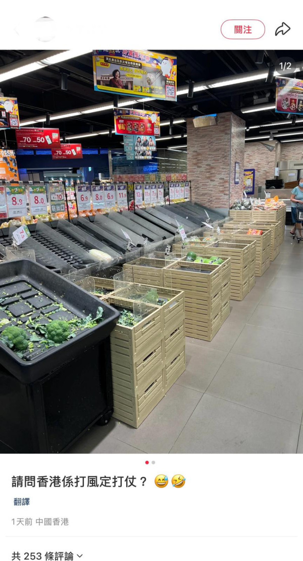 颱風韋帕| 香港「搶購潮」掃空超市貨架 獨留一款菜：一打風香港人唔like食乜？ 