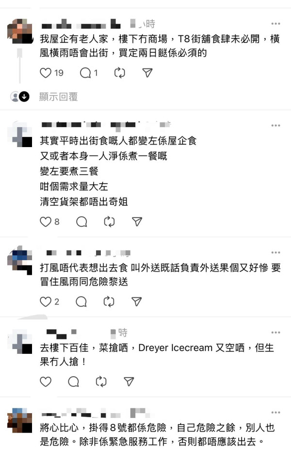 颱風韋帕| 香港「搶購潮」掃空超市貨架 獨留一款菜：一打風香港人唔like食乜？ 