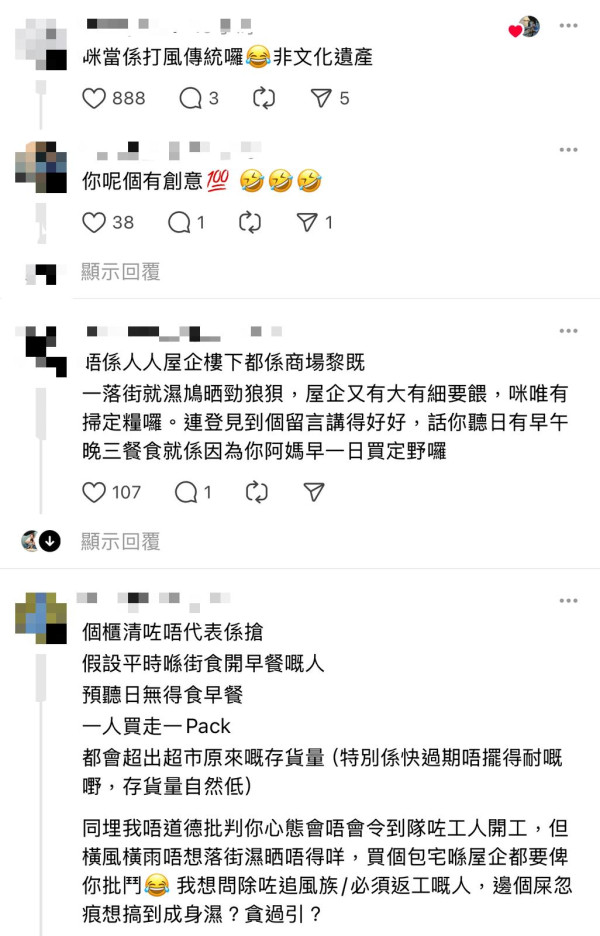 颱風韋帕| 香港「搶購潮」掃空超市貨架 獨留一款菜：一打風香港人唔like食乜？ 