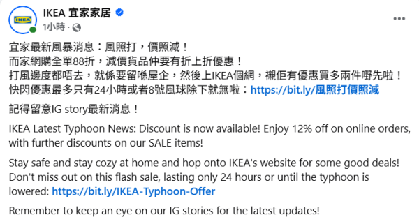 颱風韋帕｜打風限時網購優惠低至88折！8大商戶 惠康 / Market Place / 萬寧 / IKEA