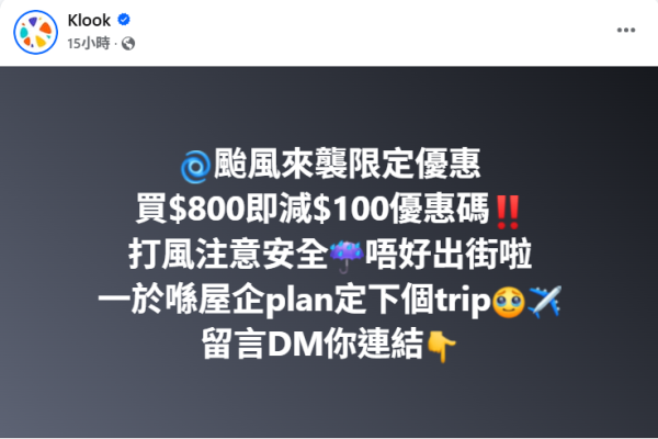 颱風韋帕｜打風限時網購優惠低至88折！8大商戶 惠康 / Market Place / 萬寧 / IKEA