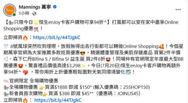 颱風韋帕｜打風限時網購優惠低至88折！8大商戶 惠康 / Market Place / 萬寧 / IKEA