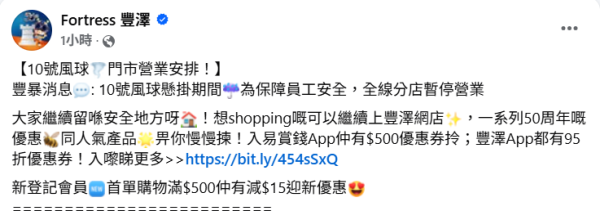 颱風韋帕｜打風限時網購優惠低至88折！8大商戶 惠康 / Market Place / 萬寧 / IKEA