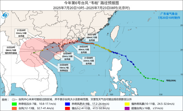 颱風韋帕｜中午至夜間大可能登陸珠海或湛江沿海 包括珠海等廣東多地宣布實施「五停」 