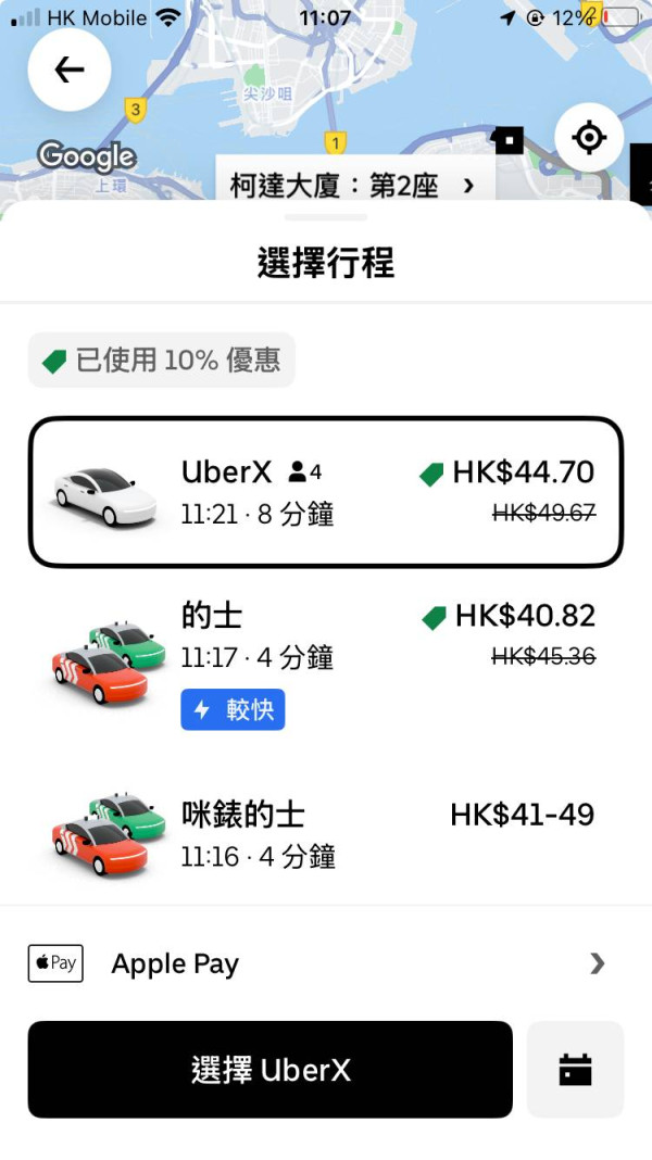 颱風韋帕｜大癲！10號波Uber服務如常 另一的士車隊反停運 小編實試收費竟...