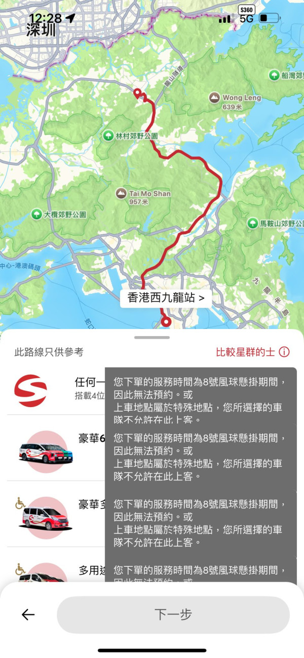 颱風韋帕｜大癲！10號波Uber服務如常 另一的士車隊反停運 小編實試收費竟...