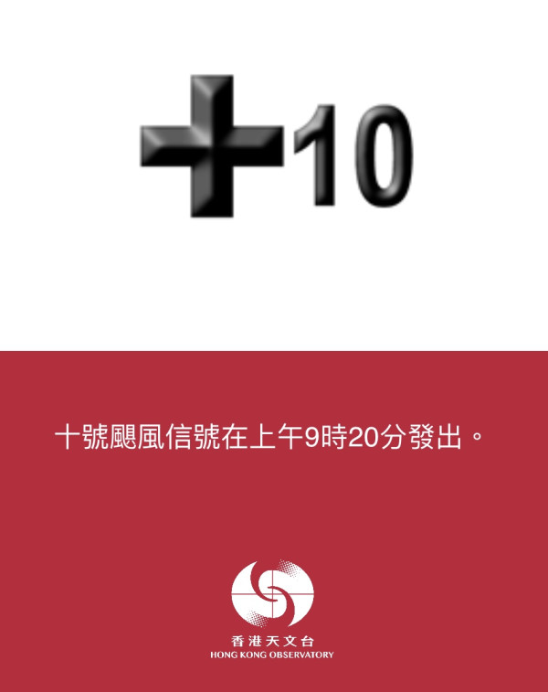 10號風球生效！長洲在颱風韋帕暴風圈內 林超英：風力達12級颶風