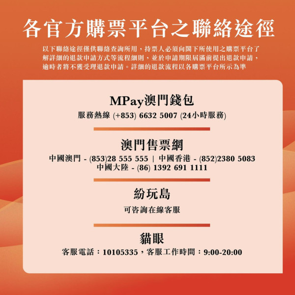 圖片來源： IG@chessman_macau