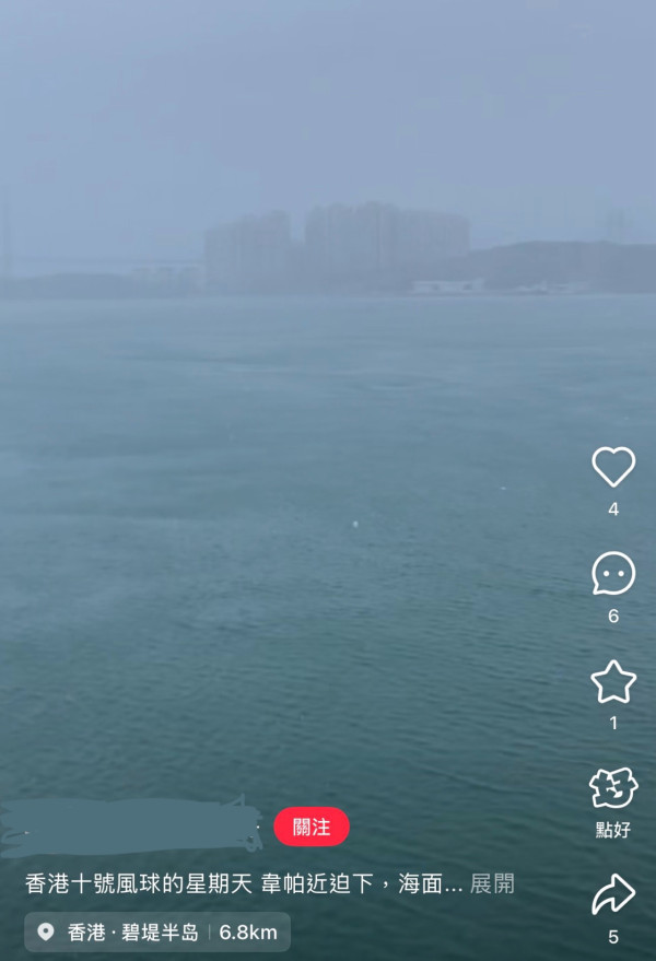颱風韋帕十號風球，香港市面及海面情況（圖片︰Threads/小紅書）