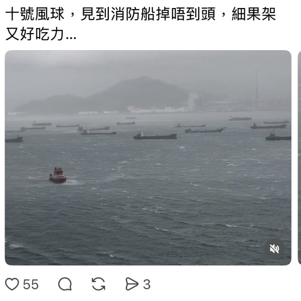颱風韋帕十號風球，香港市面及海面情況（圖片︰Threads/小紅書）