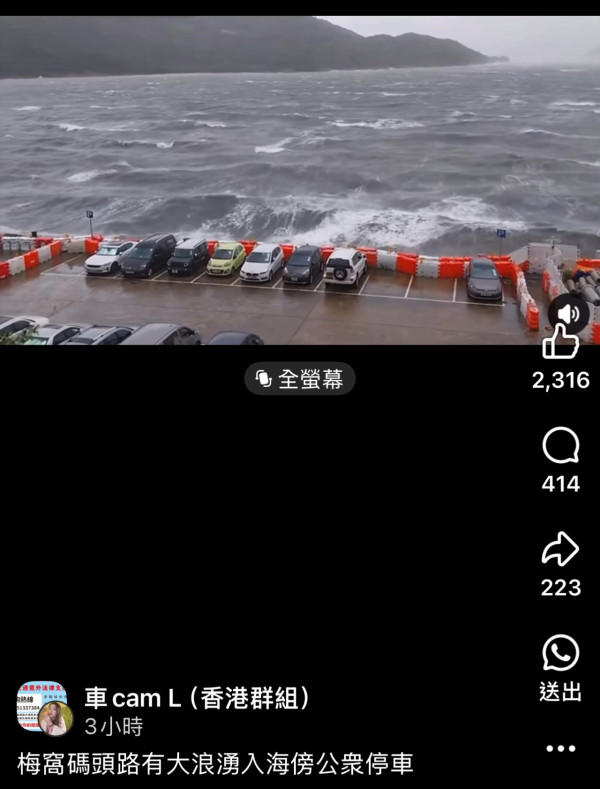 颱風韋帕十號風球，香港市面及海面情況（圖片︰車cam L Facebook