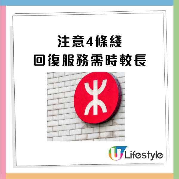颱風韋帕｜港鐵車站設臨時避難區提供熱飲乾糧充電 露天段全面恢復服務需時