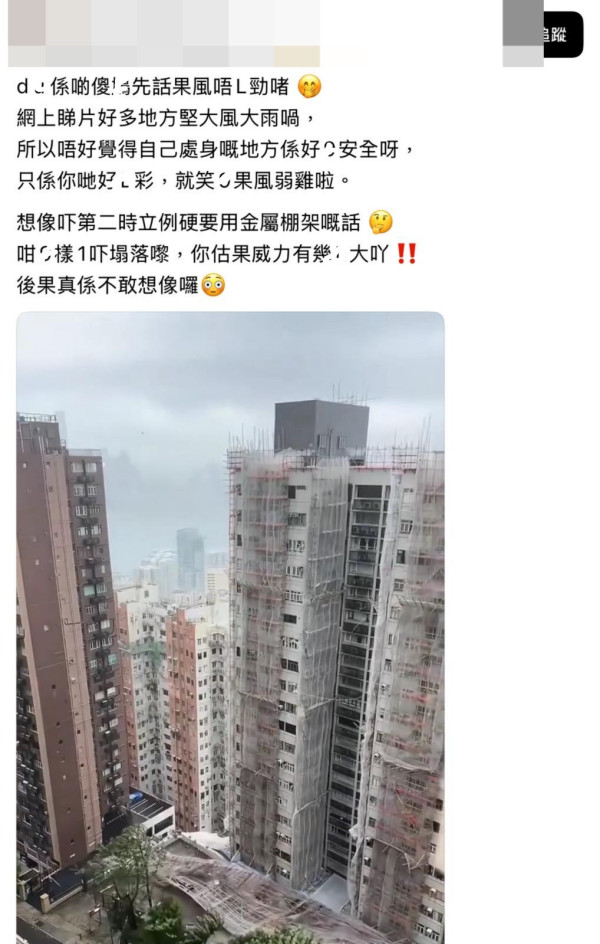 颱風韋帕10號風球驚險場面！屋苑冷氣機吹落街/北角大型棚架倒塌