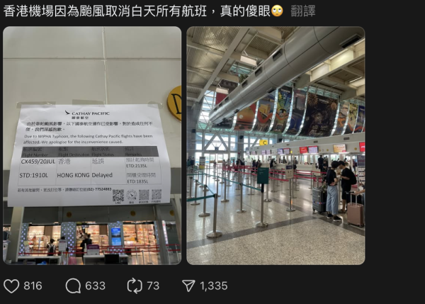 颱風韋帕|旅遊KOL指香港機場因打風取消所有航班「真的傻眼」 被圍攻 回應澄清自己沒注意到