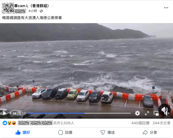颱風韋帕｜梅窩碼頭大浪吞岸濺濕汽車 網民：免費鹹水洗車！架車唔使要啦！