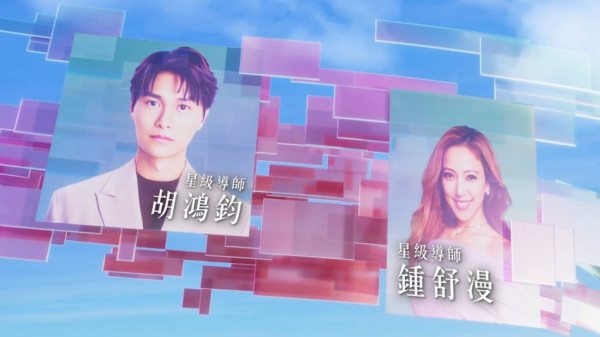 聲秀序曲｜七大導師均為唱歌比賽出身 挑選學員準則冠軍法則全公開 