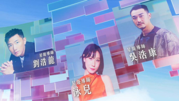 聲秀序曲｜七大導師均為唱歌比賽出身 挑選學員準則冠軍法則全公開 