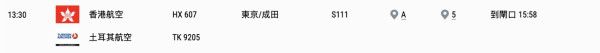 颱風韋帕|十號颶風期間僅 4 班客機降落香港 全部來自這航空公司