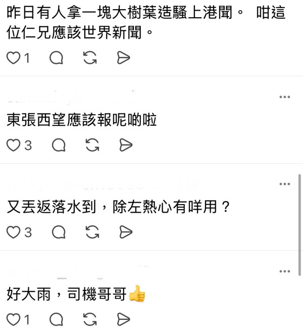 韋帕十號風球新田圍邨馬路水浸阻車，港男深水徒手通渠疏水通馬路（圖片︰Threads截圖）
