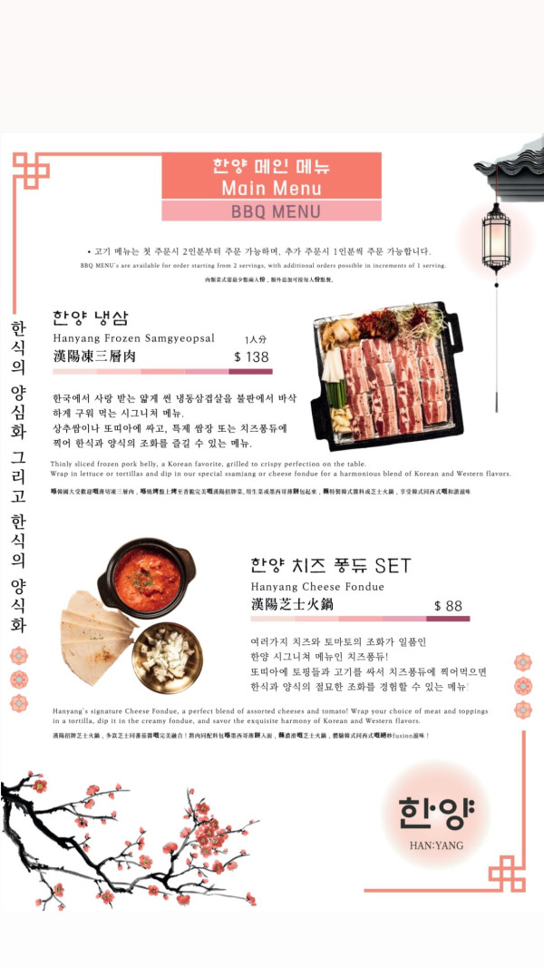 中環新開Oppa主理韓國餐廳 Fusion芝士火鍋燒肉＋韓牛松露煲飯